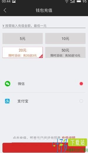 贝庆单车app下载