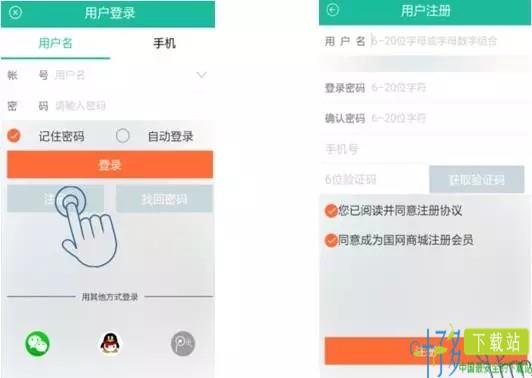 国家电网网上营业厅app下载