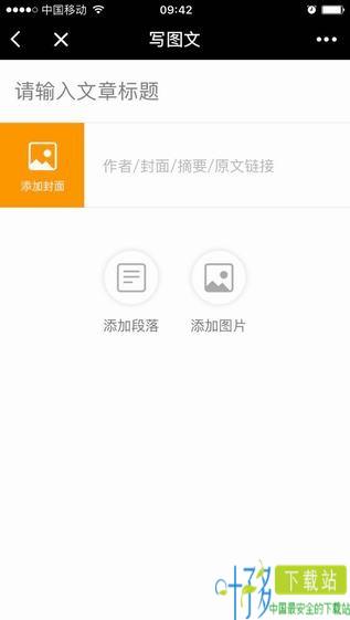 腾讯微校app官方下载