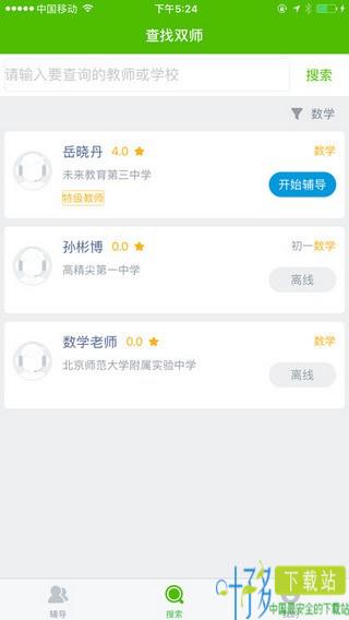 双师在线app下载