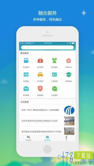 筑民生app