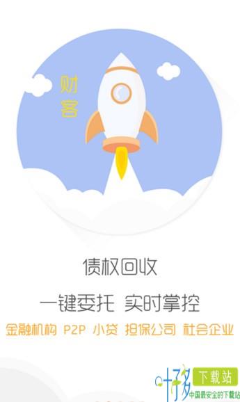 优债app下载