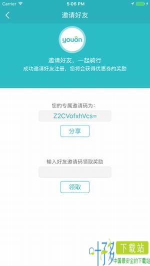 昆明公共自行车app