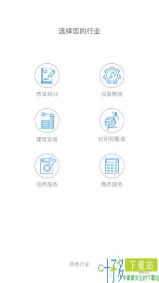 我们在线app