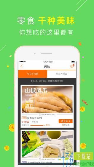 来伊份app