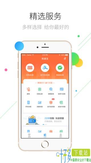 瑞通宝app