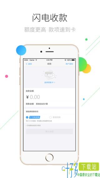 瑞通宝app