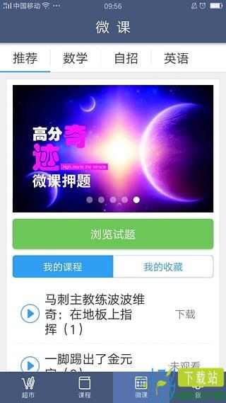 百朗听力app官方下载