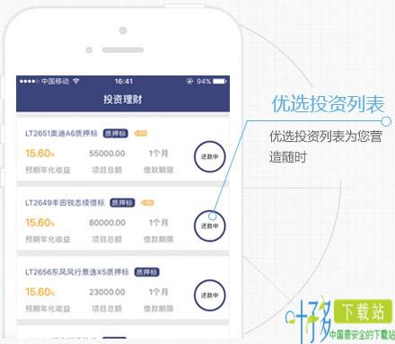 乐投创富app下载