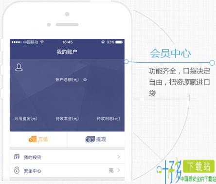 乐投创富app下载