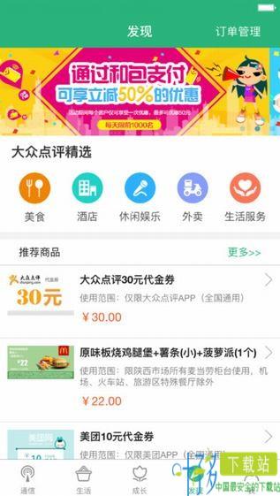 惠三秦app