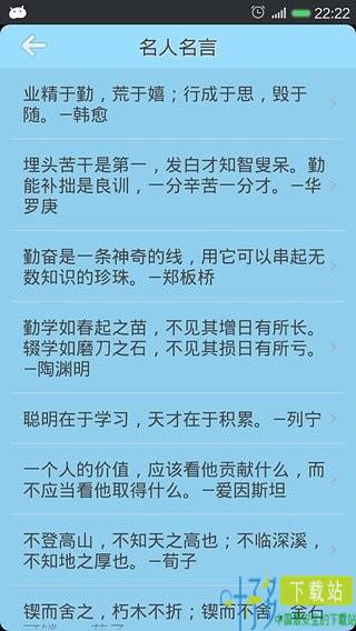 注意力训练软件下载