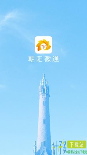 朝阳学堂app