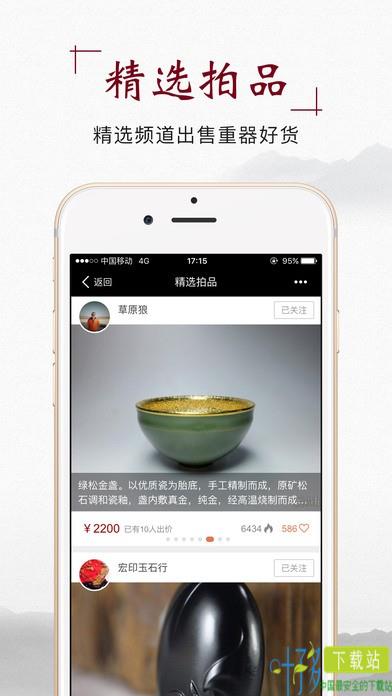 微拍堂app