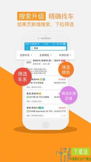 省心宝汽车app