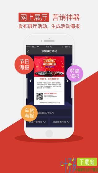 省心宝汽车app