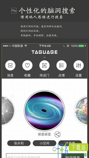 taguage下载