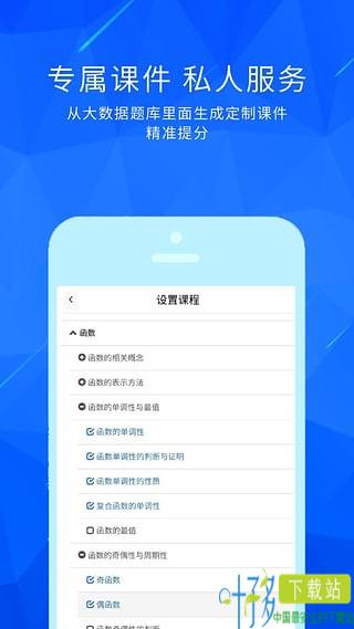 丁牛辅导app下载