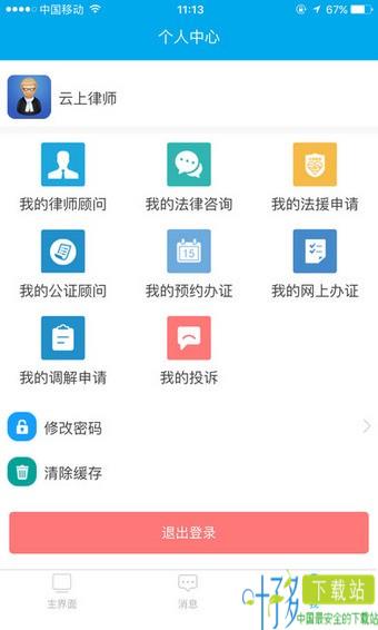 石家庄冀法通app