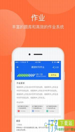 乐学一百app