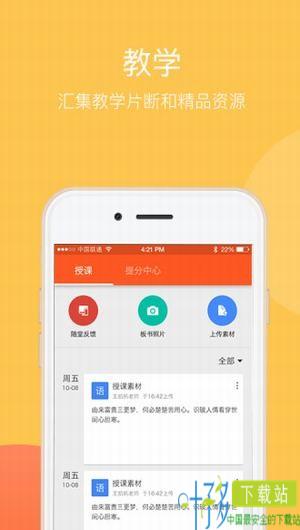 乐学一百app