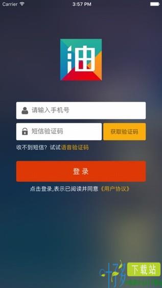 我家加油app