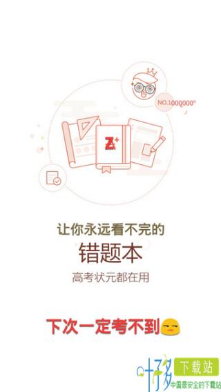 坏分数PLUS app