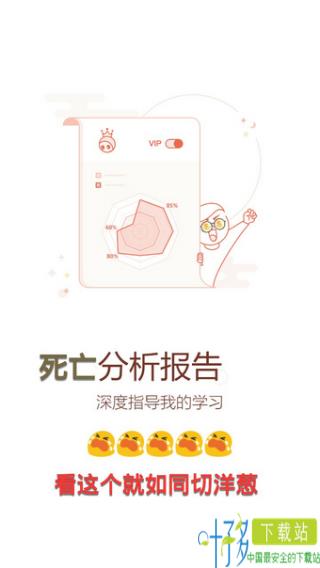 坏分数plus app