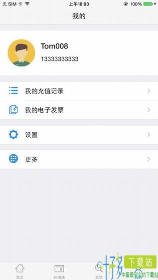 岭南通app