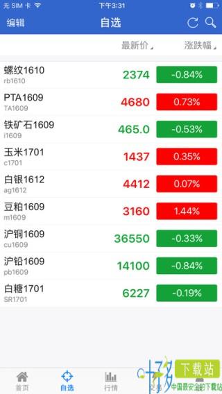 银河期货手机软件下载