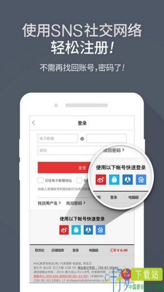 新罗爱宝客免税店app下载