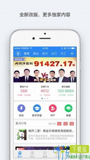 第一黄金网app