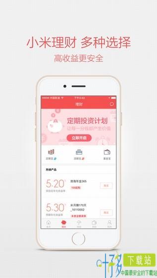 小米公交卡app