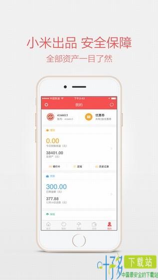 小米公交卡app