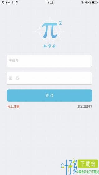 数学会下载