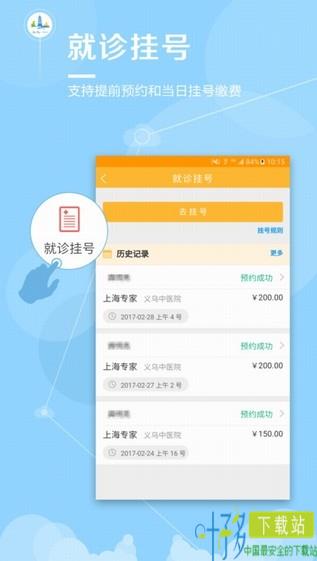 义乌市民卡app