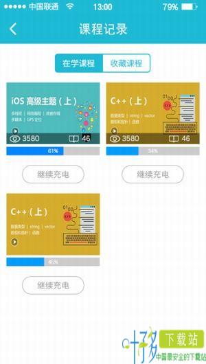 扣丁学堂app