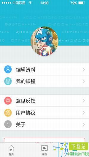 扣丁学堂app