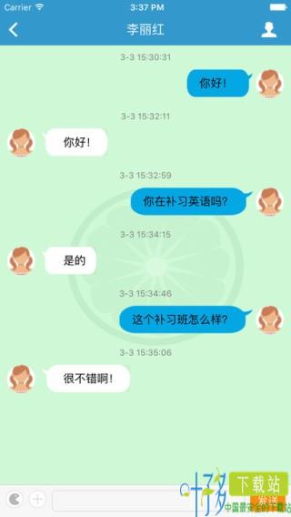 蓝鸽教育云app