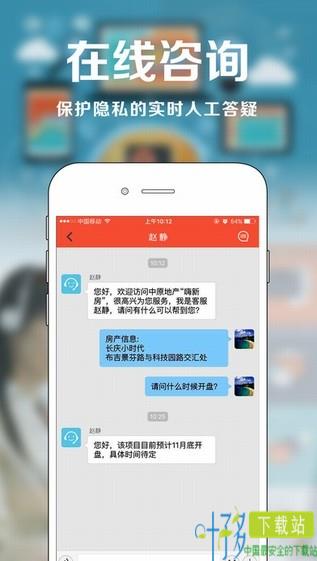 嗨新房app