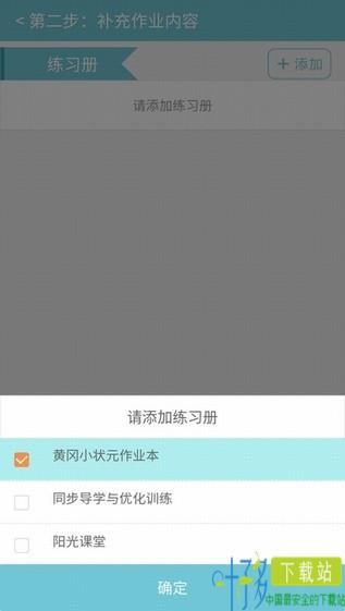 远大学云教师端下载