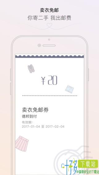 只二网app