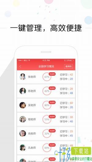 亿童幼师网校app