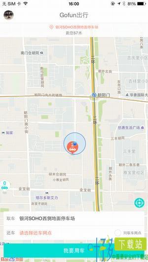 西安共享汽车app