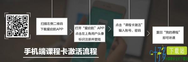 启航教育app