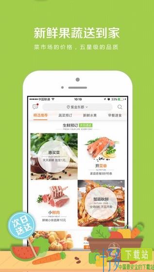 苏宁小店app