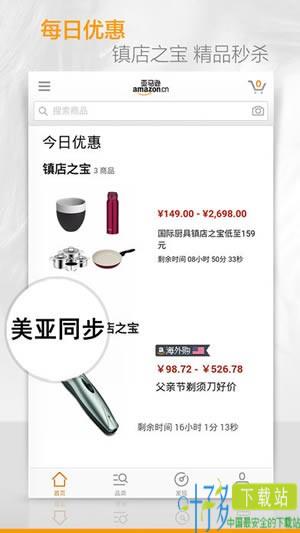 Amazon Go下载