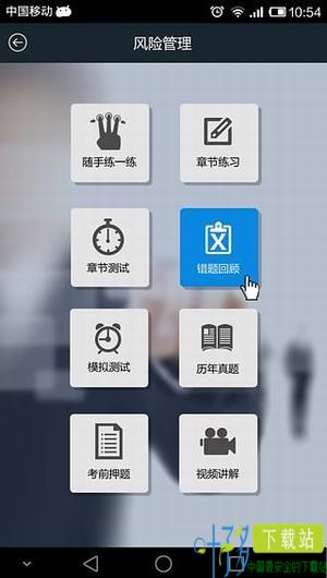 中银宝典app