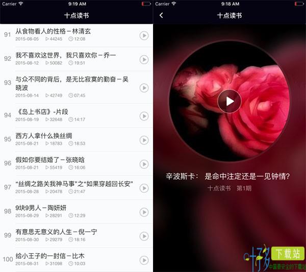 十点读书在线听下载