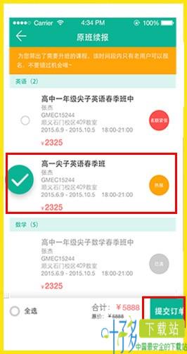 新东方我学app下载